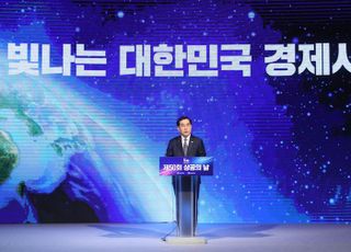 '빛나는 대한민국 경제사' 이창양 장관, 상공의 날 축사