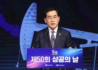 이창양 산업부 장관, 상공의 날 축사