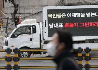 개딸들, 트럭시위마저 변질시켜…"홍위병식 윽박지르기에 악용"