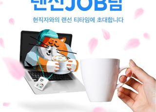 우아한형제들, 구직자와 현직자 만남 '랜선JOB담' 개최