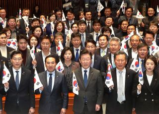 태극기 들고 윤석열 대통령 대일본 굴욕외교 규탄하는 이재명 대표와 민주당 의원들