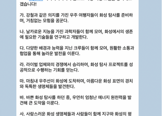 눈 달린 챗GPT ‘아숙업’, GPT4 적용…“한국어 확 늘어”