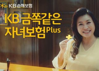 ​KB손보, 오은영 박사·서준맘과 함께한 신규 광고 공개
