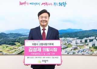 김성제 의왕시장, 16일 고향사랑기부금 기탁