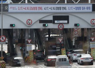 남산 1호·3호 터널 통행료 2달간 일시면제