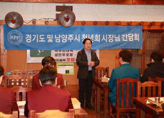 주광덕 남양주시장, 한국자유총연맹 청년협의회와 간담회 가져