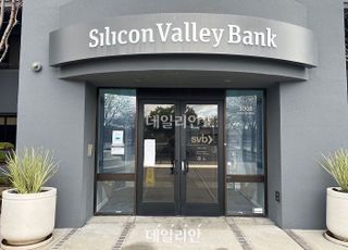 블룸버그 "美당국, SVB 부실자산 보유 검토"