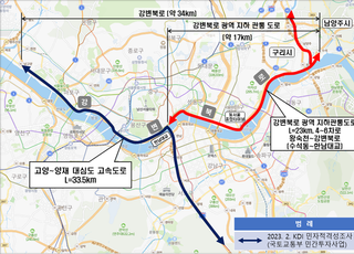 남양주시-구리시, 강변북로 지하 도로 건설 추진 위해 협력하기로