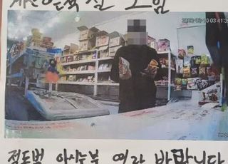 자물쇠 절단하고 바코드 찍은 척 결제…잇따른 절도에 무인점포 '울상'
