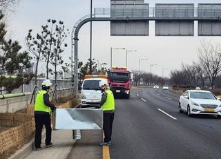 고양시, 자유로 노면 청소노동자 안전성 강화 방안 모색