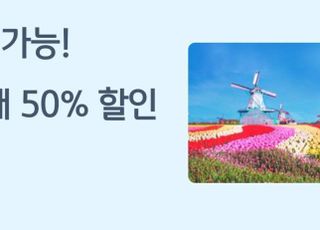 KB국민카드, 에버랜드 최대 50% 할인