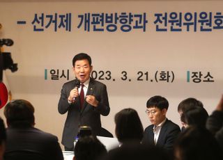 김진표 국회의장, 선거제 개편방향과 전원위원회 운영계획 정책설명회 개최