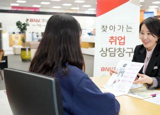 경남은행, '찾아가는 여성 취업상담 창구' 운영