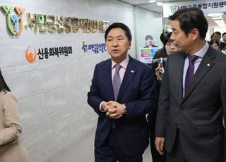 김기현 국민의힘 대표, 서민금융통합지원센터 방문