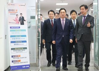 김기현 대표, 서민금융통합지원센터 방문