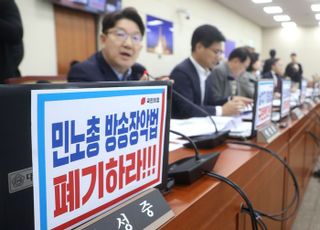 과방위, 방송법 개정안 본회의 직회부 야당 단독 의결