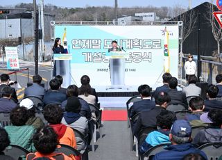 국도43호선과 구리시 사노동 언제말지구 연결하는 도로 개통