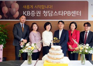 KB증권, 청담스타PB센터 확장 리뉴얼
