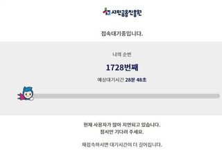 소액생계비 신청 폭주에…4주치 사전예약으로 변경