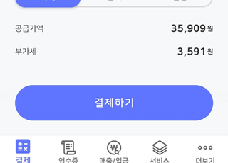 기업은행 박스포스 가맹점서 애플페이 결제 가능