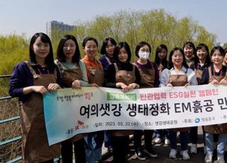 SK證, 영등포구와 여의샛강 생태 정화 ‘EM흙공 만들기’ 진행