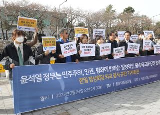 시민사회단체연대회의, 한일 정상회담 '외교 참사' 규탄
