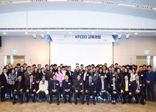 한국프랜차이즈산업협회, 제11기 KFCEO 과정 개강