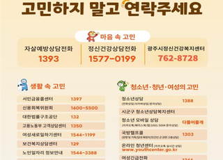 봄철에 증가하는 자살, 예방 대책은…