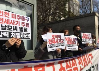 [전세사기 피해자 눈물②] '허울뿐인' 피해지원센터...'실효성 없는' 정부 대책