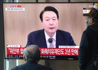 성숙한 국민의식…'친일몰이'에도 윤대통령 지지율 1%p 상승