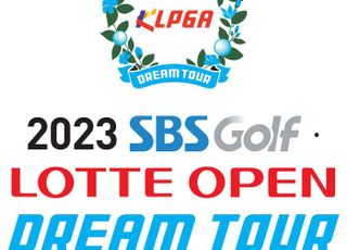 ‘반갑다 골프’ KLPGA 2023 SBS골프·롯데 오픈 드림투어