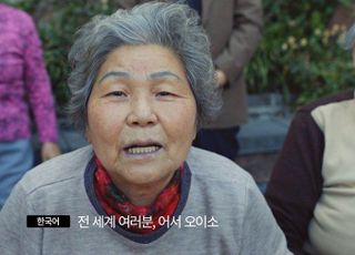 "어서오이소"… 현대차그룹, 부산 시민들과 부산엑스포 유치 '총력전'