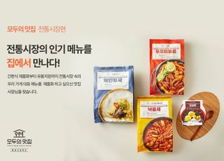 현대그린푸드 “전통시장 숨은 맛집을 찾습니다”