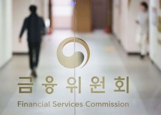 금융위 “M&amp;A 공개매수시 사전 자금확보 부담 완화책 내달 시행”