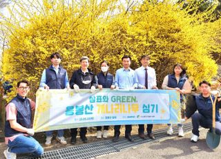 삼표그룹, 성동구 ‘응봉산 개나리 축제’ 묘목심기 봉사 참여