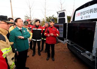 유정복 인천시장, 강화 마니산 산불 현장 방문..."주불 잡혀 다행"