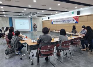 오산시 '여성친화도시' 시민 참여단 역량강화 교육