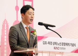 윤형중 공항공사 사장, 김포-북경·상해 노선 운항재개 기념식 참석