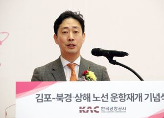 윤형중 공항공사 사장, 김포-북경·상해 노선 운항재개 기념식 인사말