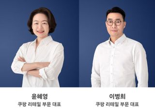 쿠팡, 리테일사업부 윤혜영·이병희 각자대표 체제로 전환