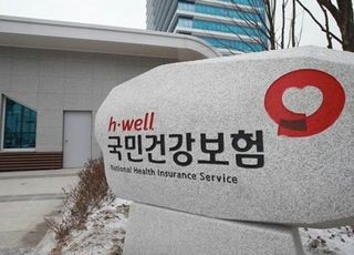 작년 건강보험 3조6000억원 흑자…누적 적립금 23조9000억원