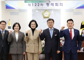 경기동부권 시군의장협의회 제122차 정례회의 개최