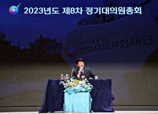 신협, 제8회 정기대의원총회 개최…지역발전에 103억 투입