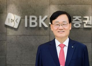 IBK證, 서정학 신임 대표이사 선임