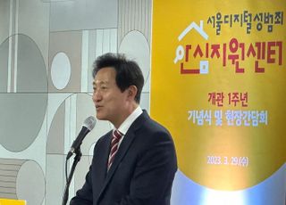 오세훈 "이런 일에는 돈 아낄 수 없다…디지털성범죄, AI 발본색원"