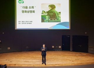 김동연“공직자들, 사회 문제에 민감하고 진정성 가져야”…영화‘다음 소희’단체 관람