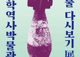 연천군, 정전 70주년 기념 ‘백학역사박물관 유물 다시보기 展’ 개최