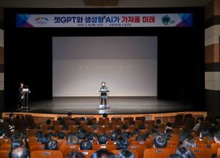 이천시 챗GPT(인공지능 대화 챗봇) 활용 위한 특강