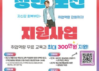 하남시, 구직단념 청년에게 희망 주는 프로그램 진행