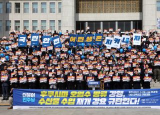 국민의힘 "'방사능괴담' 유포하는 민주당, 내년 총선서 국민 심판 받을 것"